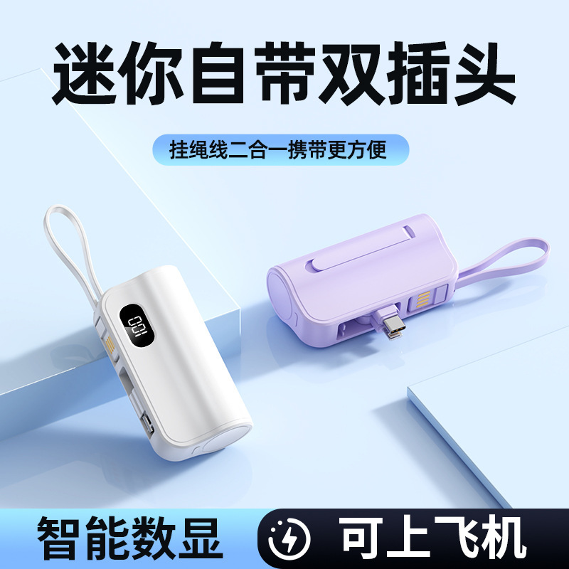 Cross-Border Mini Pocket Capsule Power Bank 5000 Mah Compact Emergency Power Bank with Dual Plugs Gift