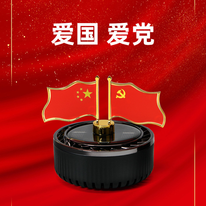 气质车载小红旗摆件中控台红旗汽车摆件办公桌旗车内装饰用品大全|undefined