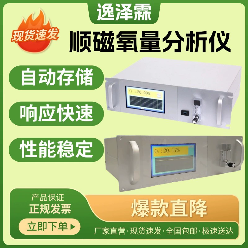 YZL-U100 Онлайн-анализатор содержания кислорода в параметрическом режиме Парамагнитный магнитный механический монитор кислорода 4-20 мА