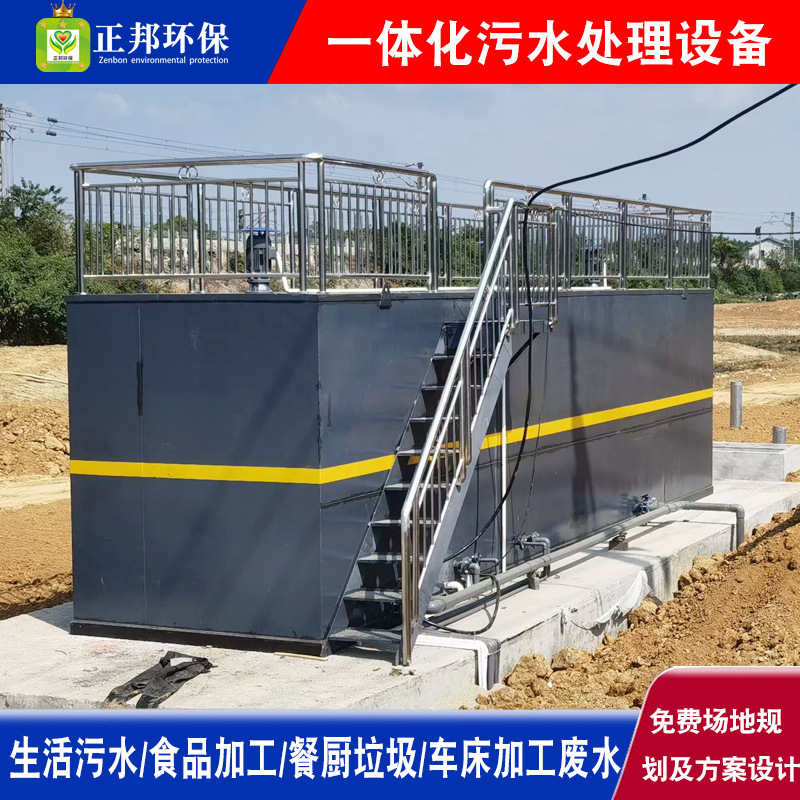 Underground Integrated Sewage Treatment Equipment 0.25-100 Tons Rural Residential Sewage Treatment Equipment