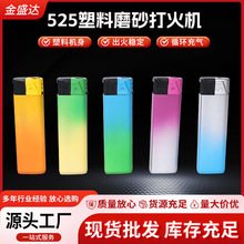 高档磨砂防风打火机定制定做广告印字直冲防爆充气打火机印字批发