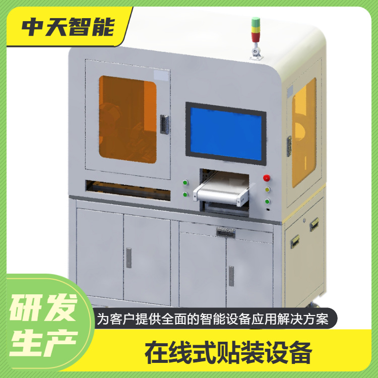 全自动在线式辅料贴装机电子辅料精密贴合机双视觉流水线上下料