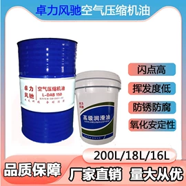 其他工业润滑;液压油;导热油