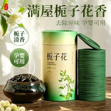 栀子花香薰盘香檀香艾草家驱蚊用室内持久留香厕所除臭除味卫生间
