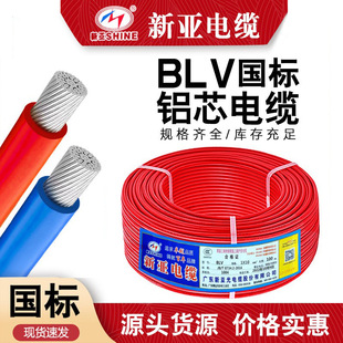 �������Xо늾�BLVV10/16/25/35ƽ��|��0.6/1KV�^�����̌���