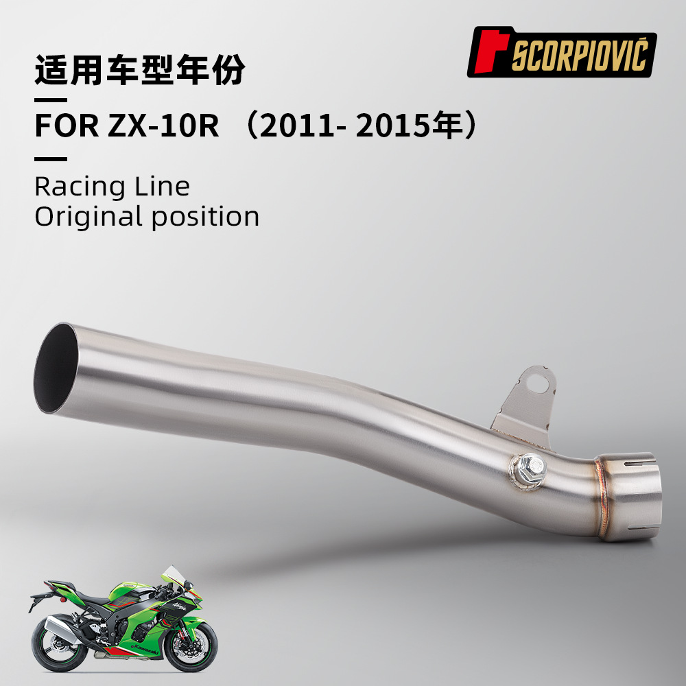 Motorcycle modified ZX10R drum removal middle exhaust pipe connected to the original factory tail section non-destructive installation 2011-2015