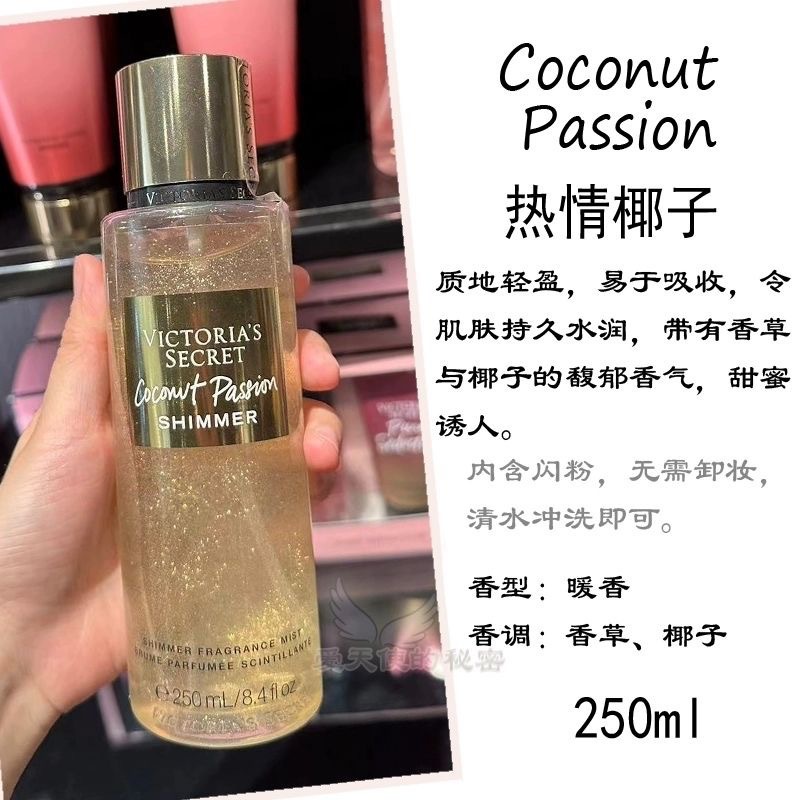 Victoria 's Secret fragrance spray perfumes polvo brillante cuerpo perfumes perdurables pétalos de terciopelo 250MI humectante