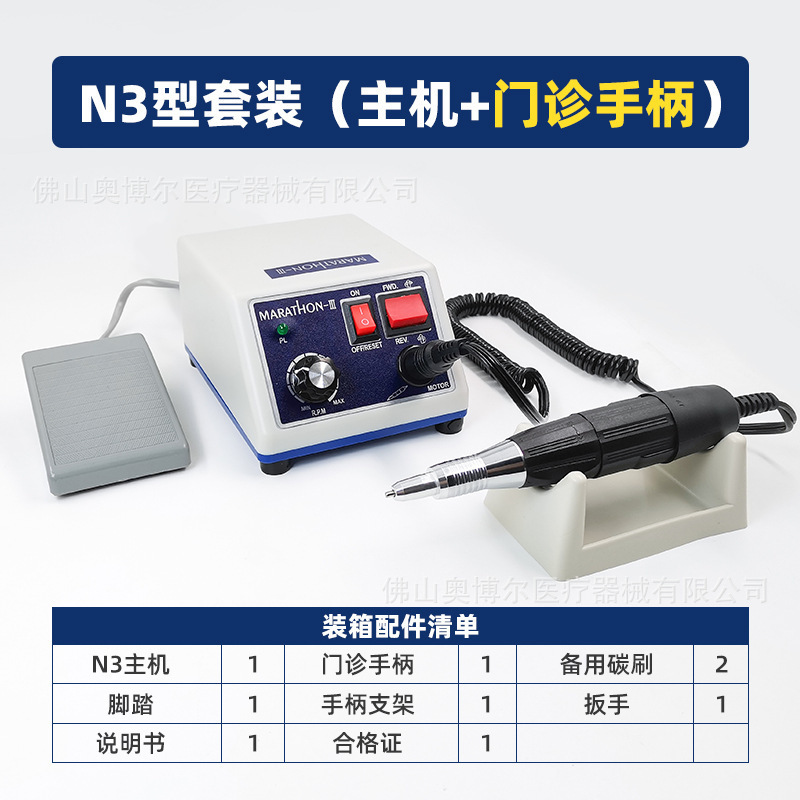 牙科打磨机主机指甲南韩N3马拉松同款牙机雕刻机小型技工跨境专供|undefined