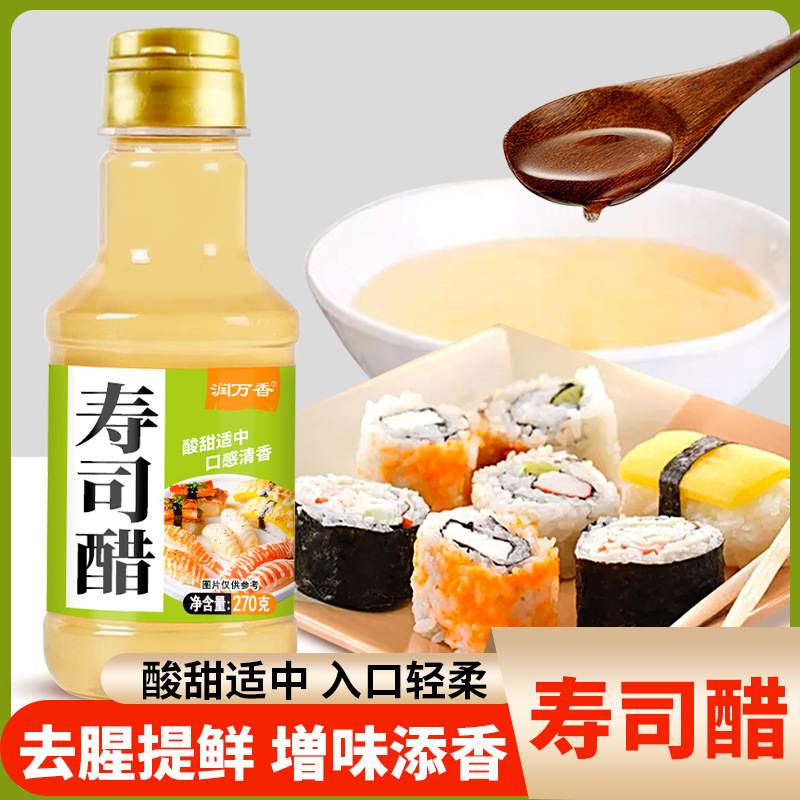 Runwanxiang Sushi Vinegar Household Seasoning Special Ingredients for Making Sushi Seaweed Rice Japanese Cuisine Special Vinegar