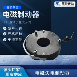 制动器;桥式整流器;电磁离合器