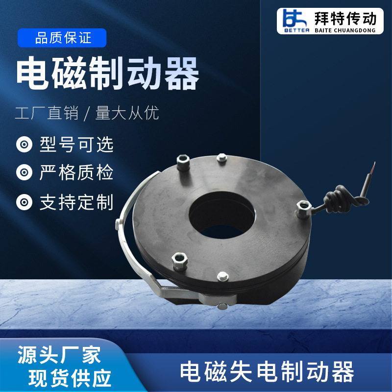 厂家现货YEJ112电机配套YMDZ-40电磁失电电磁制动器刹车抱闸装置