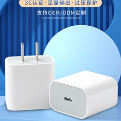 PD20W Apple 充電器は、iPhone 高速充電充電ヘッド、iPad タブレット充電器の品質保証に適しています。