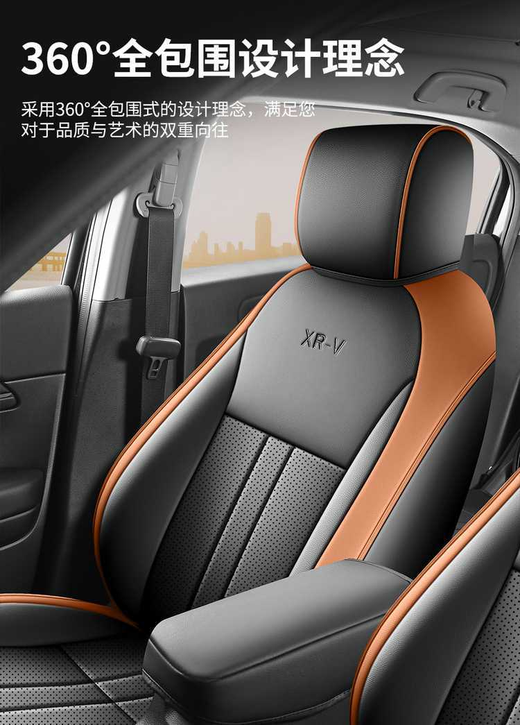 2023/24 Honda XRV Seat Cover Binzhi Special Seat Cover All-inclusive Car Cushion Leather Cushion Cover Four Seasons