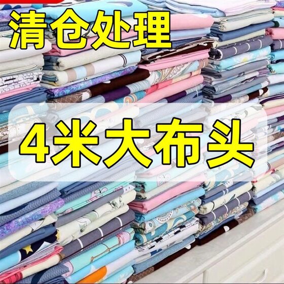 Handle cotton flower cloth head cloth pure cotton quilt cover bed sheet quilt clothes bedding fabric other