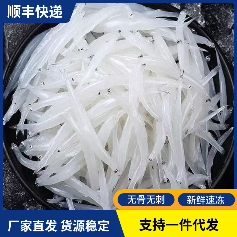 银鱼新鲜冷冻无骨无刺鲜活速冻淡水面条鱼白饭鱼商用海鲜水产批发