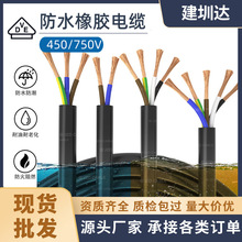 VDE橡膠線H07RN-F2芯1/1.5/2.5平方防水護套橡膠電線電纜歐規