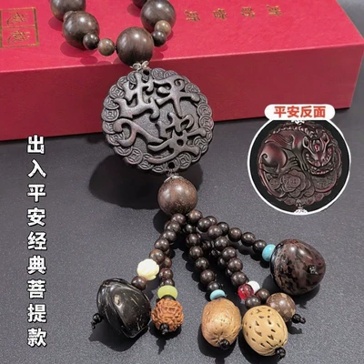 Car hanging – Rearview Mirror Safety Charm - safe-entry-and-exit-classic-bodhi-style-car-hanging-exquisite-gift-box