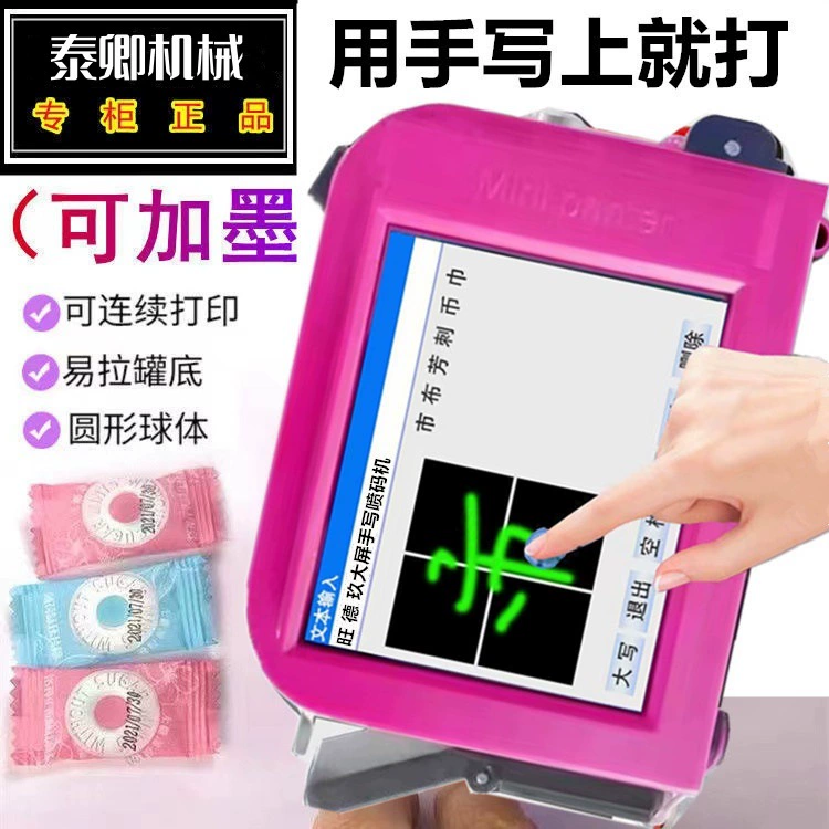 Дата продукции чернил быстр-засыхания мини небольшого хандхэльд струйного принтера Умная Автоматическая Может машина кодирвоания