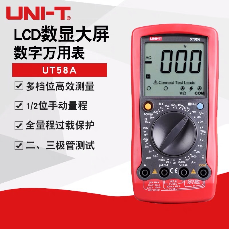 厂价直销 原装正品 优利德UT58A/B/C/D/E 通用型数手持式字万用表