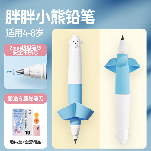 Wusheng Zhengzi Chubby Bear automatic pencil children's pen holding pen for beginners to practice calligraphy special pen control training correction