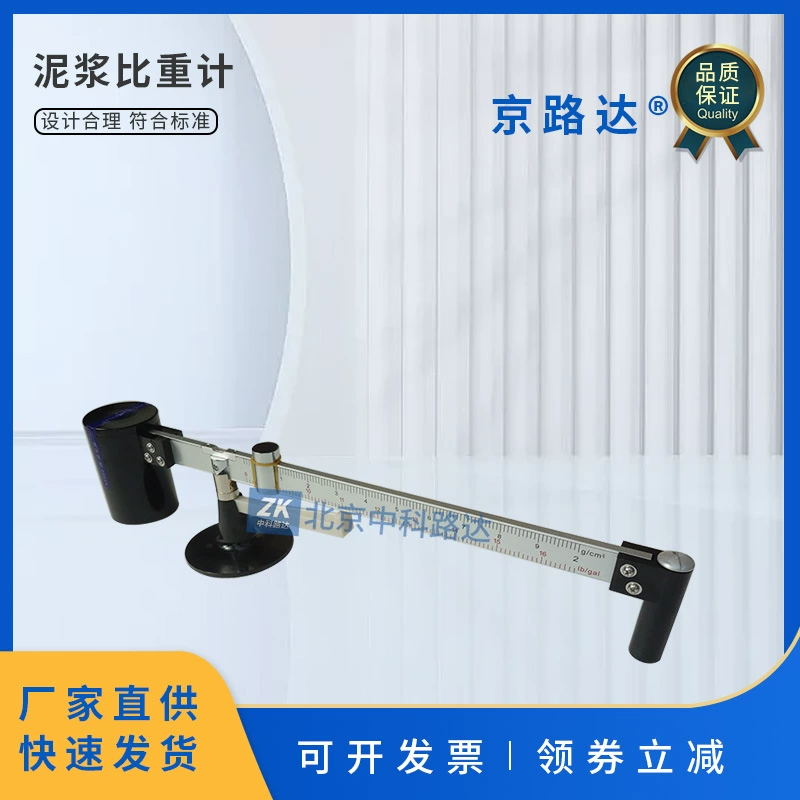 Грязевой ареометр Jingluuda, измеритель плотности жидкости, ареометр NB-1, счетчик жидкости для сверления скважин