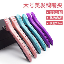 发型师剪发夹子鹰嘴夹韩国大号一字长嘴夹美发定位分区化妆造型夹