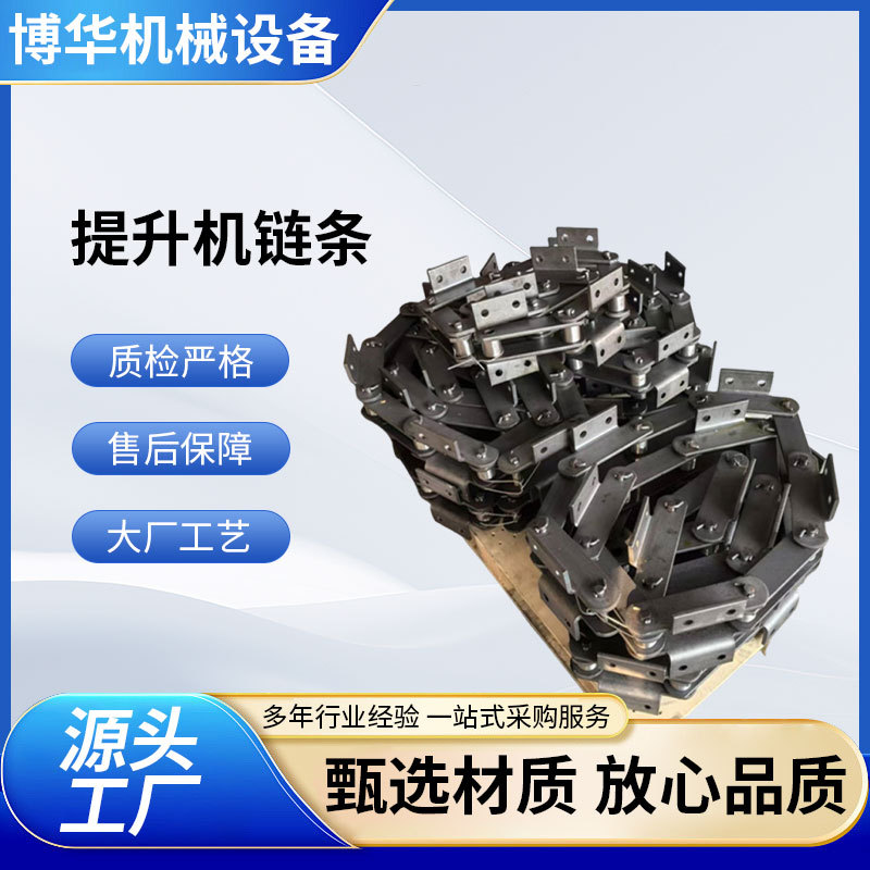 斗式提升机链条NE15/30/50/100/150/200型板式链条工业传动链