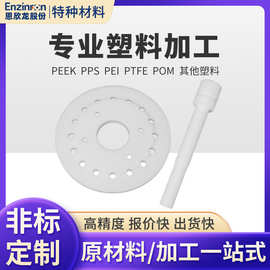 特氟龙PTFE板加工加纤铁氟龙棒白色耐高温塑料王四氟乙烯垫片加工