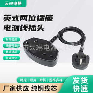 British ASTA Certified Power Cord Plug Extension Cord British Two-position Socket BS Certified Plug Cord
