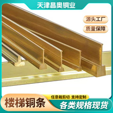 楼梯装饰黄铜条 纯铜方扁条水磨大理石楼梯防化地板镶嵌黄铜条