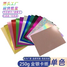 跨境电商镭射纸手工DIY包装金属质感卡纸