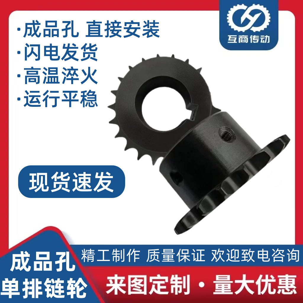 45号钢高强度4分成品孔发黑40B链轮08A9齿-20齿替米思米 节距12.7