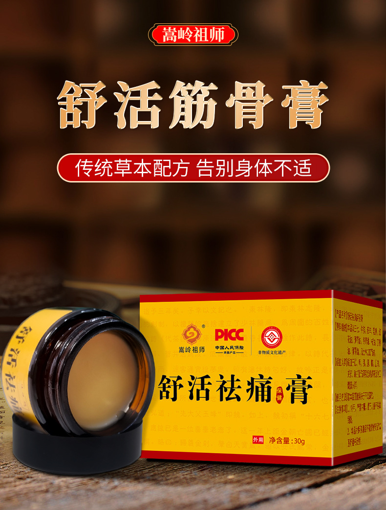 Self Heating Knee Joint Pain Relief Patch Warming Herbal Care Plaster 30g Box quality and texture