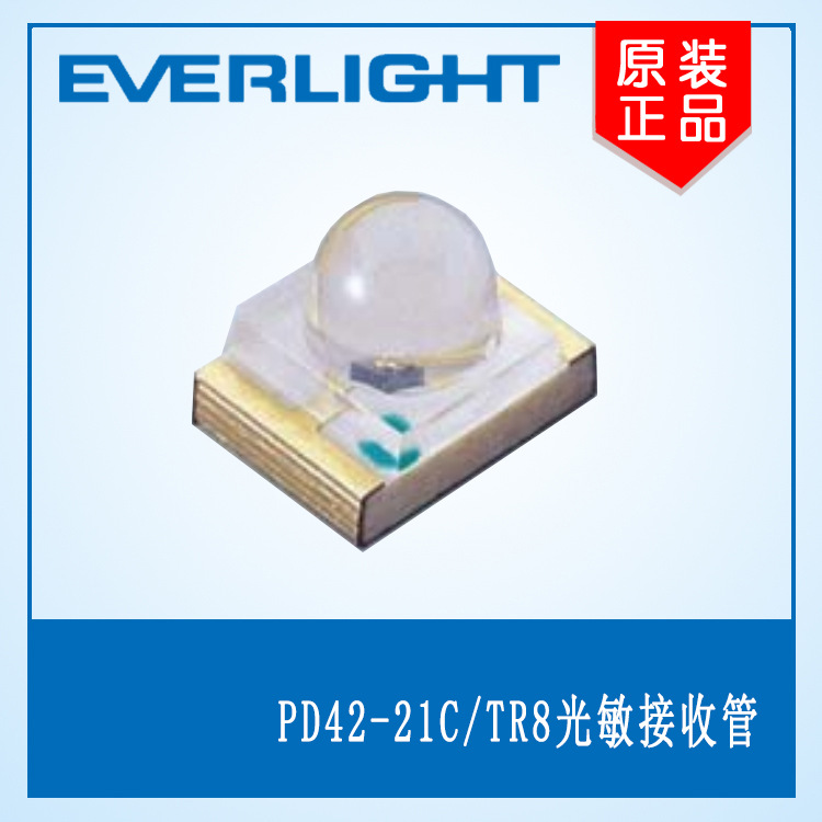 亿光贴片光敏管PD42-21C/TR8 红外接收管 原装正品
