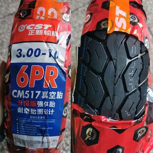 ��S��Ʒ���̥3.00-10늄�����܇����݆̥CM517���w��ĥ��̥10�l