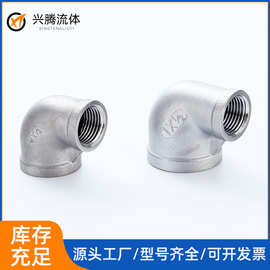 304不锈钢弯头 双内丝异径90度弯头 4分6分直角转换弯头 水管接头