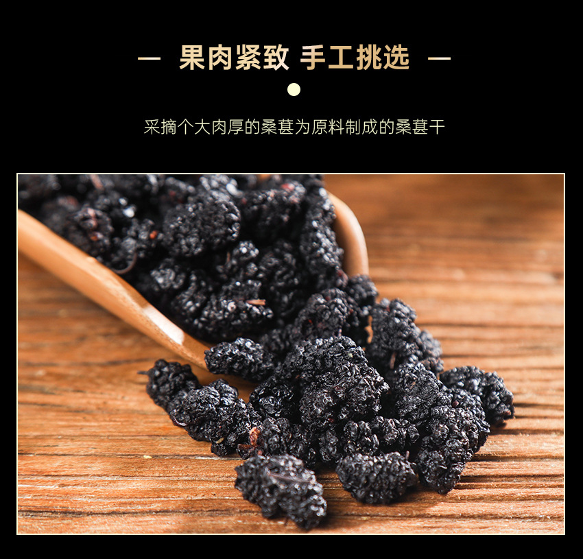 Dried Black Mulberry Sang Shen Zi 140g Jar Ready to Eat Herbal Snack specifications