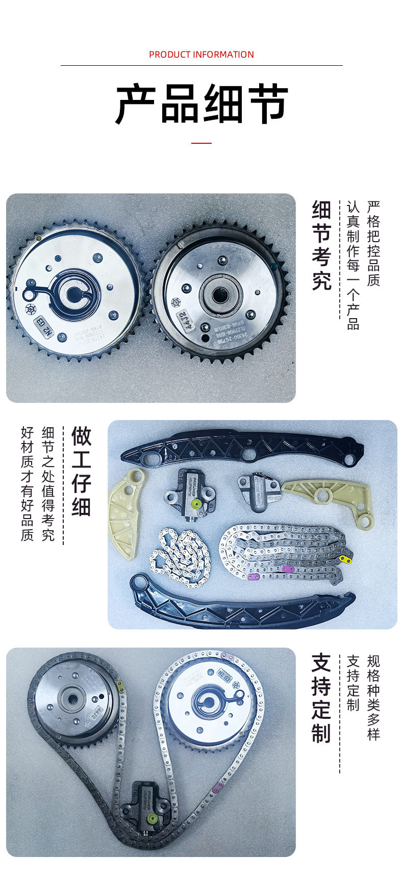 Suitable for New Shengda X45 2.4 2.0 Engine Timing Chain Tensioner Chain Baffle