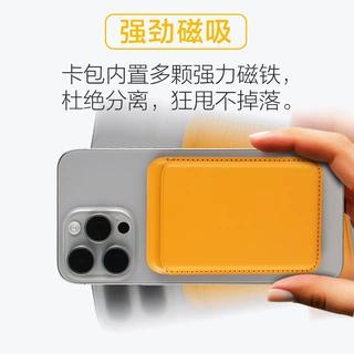 适用iPhone16支架卡包MagSafe皮革PU手机磁吸卡包15pro卡套苹果14