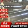 保温建筑分切3003铝合金板