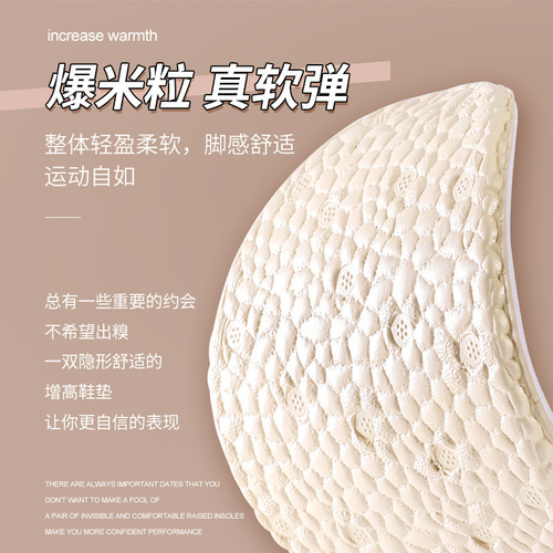 Aj basketball sports insoles with a sense of stepping on shit, heightening men's and women's winter thickened shock-absorbing breathable sweat-absorbing and deodorant soft-soled popcorn