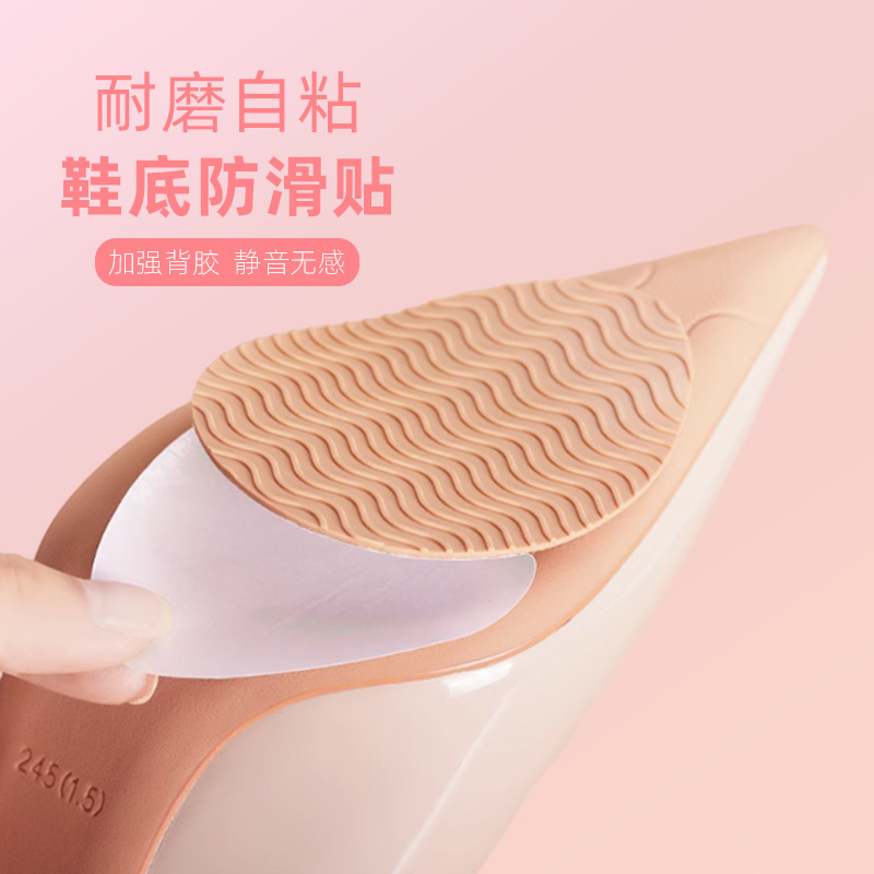Sole anti-slip silicone water corrugated material wear-resistant high heels forefoot stickers supply