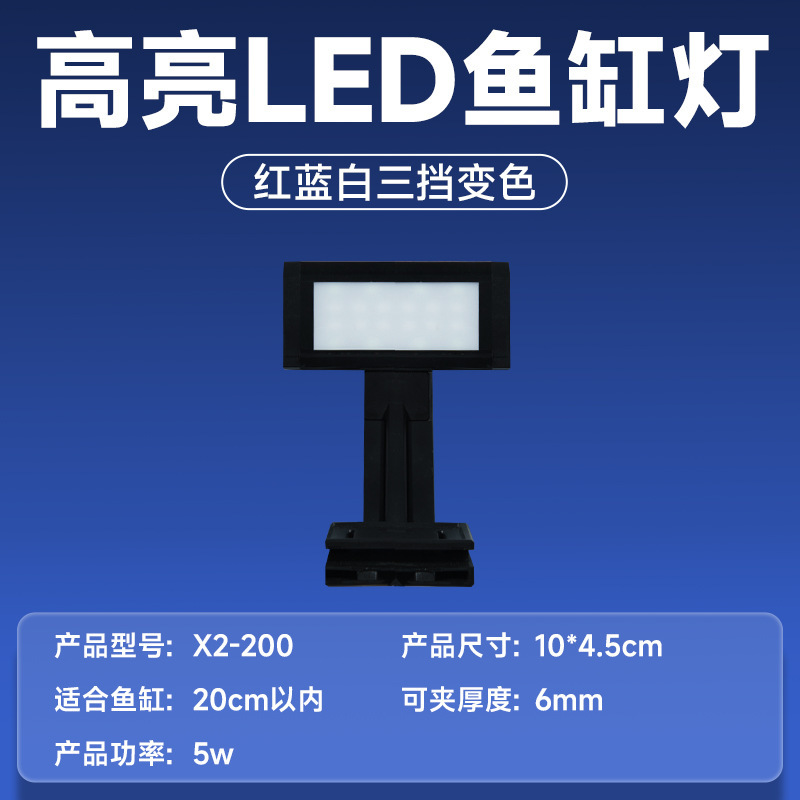 【越境ドロップシッピング】yee水槽クリップライトLED防水藻類水槽スポットライトカラーアップ3色水草ライト|undefined