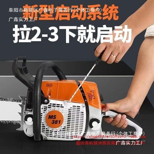 Germany Stier MS381/MS250/MS180 Imported Professional Logging Saw Cutting Machine Logging Saw Gasoline Saw
