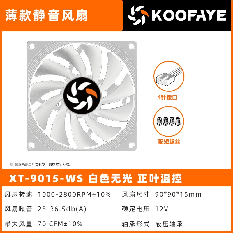Вентилятор KOOFAYE XT-12015 ультратонкий 120 мм (15 мм), PWM управление температурой, бесшумный