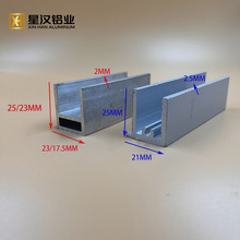 铝合金副框玻璃幕墙副框铝型材幕墙副框单双压块现货可定做