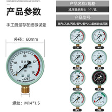 减压阀单表头氧气乙炔丙烷氮气氩气二氧化碳加热表压力表头减压器