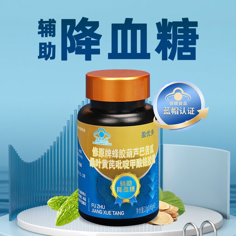 蓝帽保健食品葫芦巴苦瓜胶囊辅助降血糖60粒装大健康源头工厂
