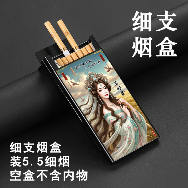 粗中细20支装铝合金滑盖烟盒散装下拉开盖防压防摔高档|undefined