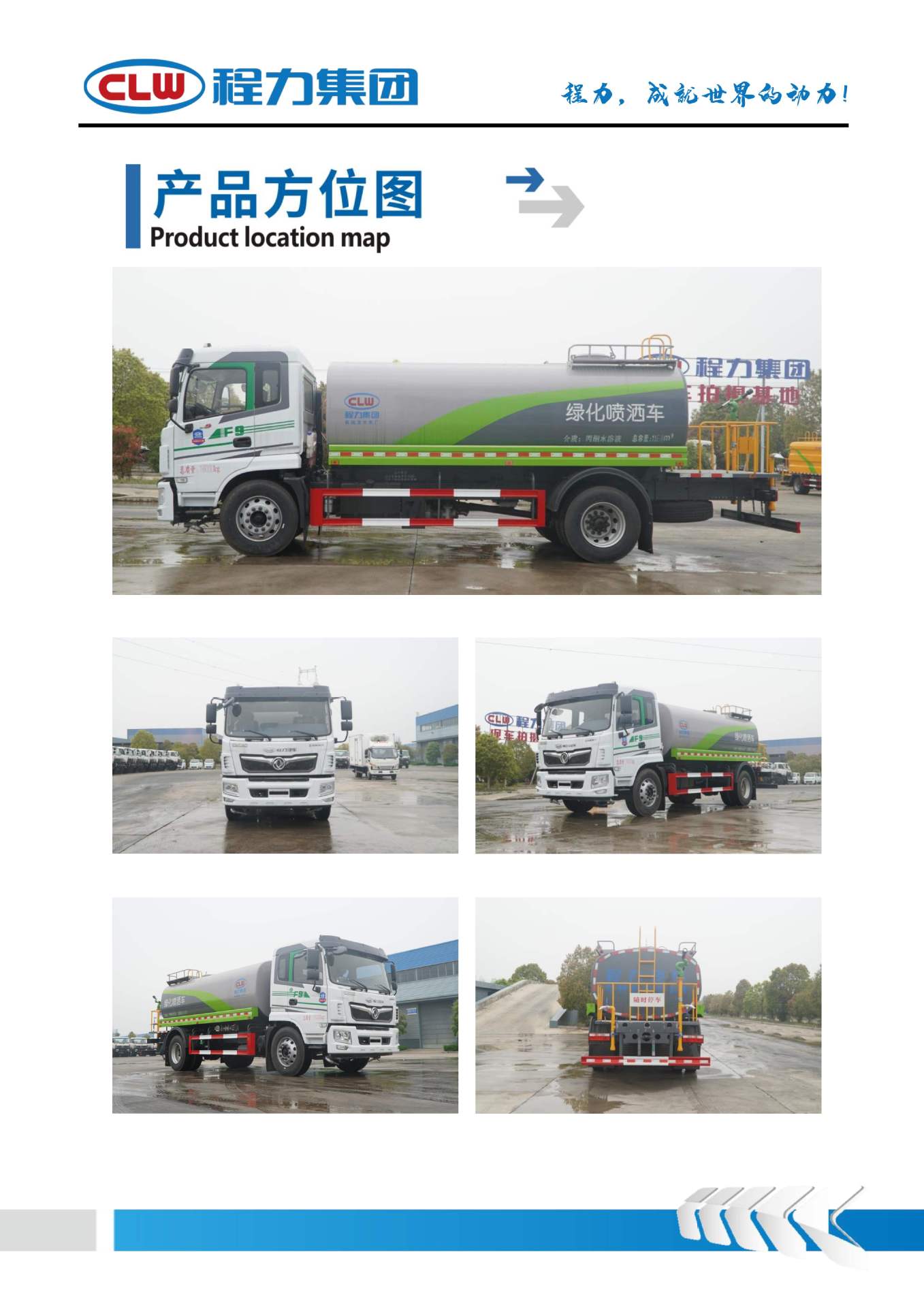 Dongfeng Furika 12-Ton Sprinkler Truck, Road Spraying Vehicle, Construction Site Dust Suppression Truck with Nationwide Delivery and Spraying Service